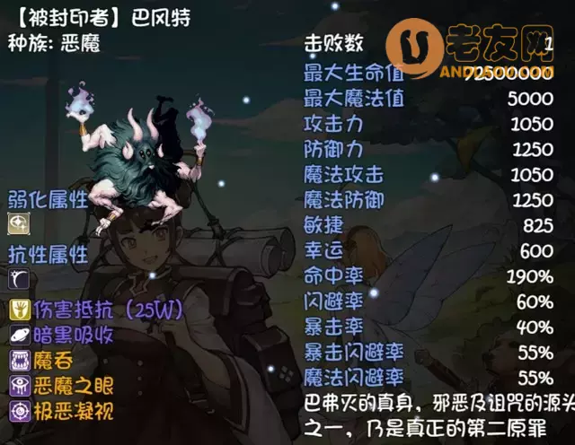 《再刷一把》无60装备周哥四宝过60深渊攻略