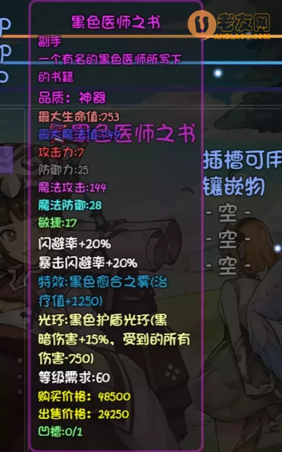 《再刷一把》无60装备周哥四宝过60深渊攻略