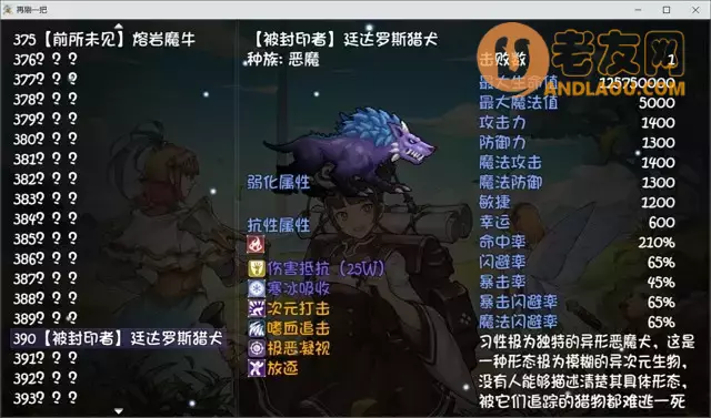 《再刷一把》无60装备周哥四宝过60深渊攻略