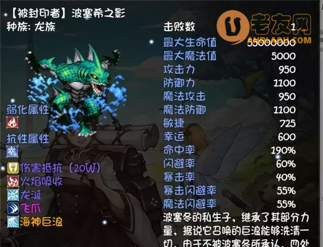 《再刷一把》无60装备周哥四宝过60深渊攻略