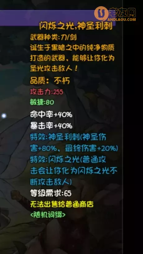 《再刷一把》生命禁区boss及掉落攻略