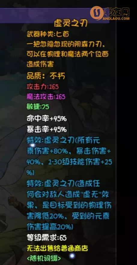 《再刷一把》生命禁区boss及掉落攻略