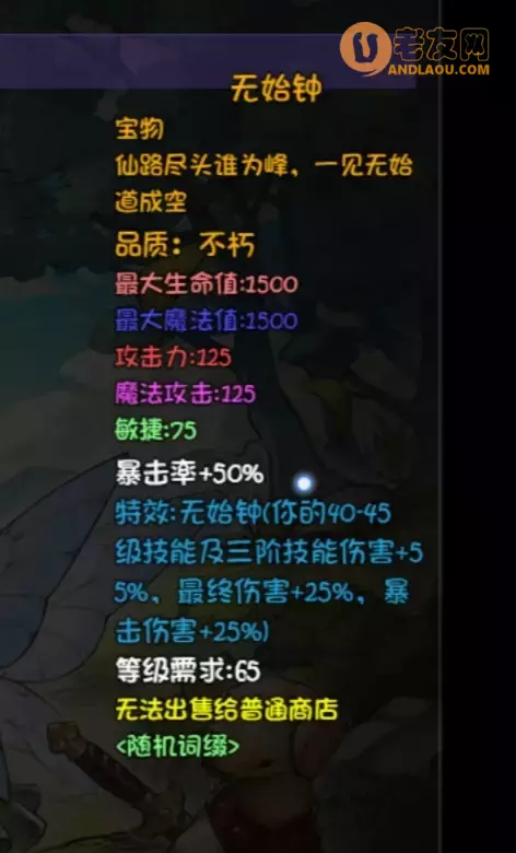 《再刷一把》生命禁区boss及掉落攻略