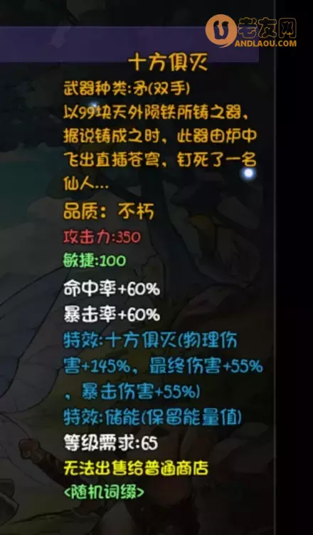 《再刷一把》生命禁区boss及掉落攻略