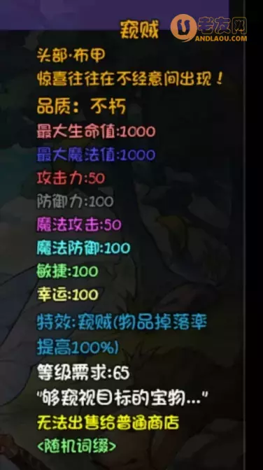 《再刷一把》生命禁区boss及掉落攻略