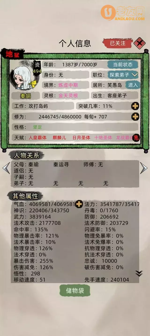 《修仙家族模拟器》群体聚灵分身大阵攻略