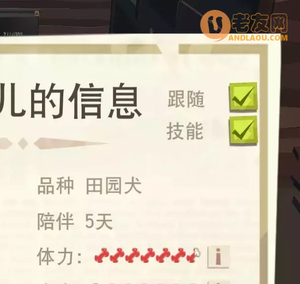 边境之旅《TheTrail》绿钞、狗狗、地图图纸攻略