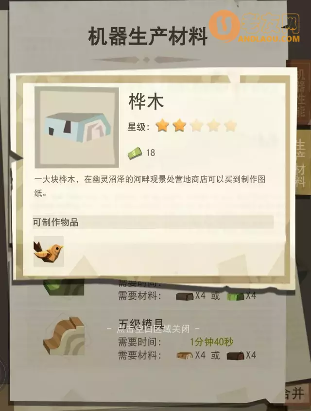 边境之旅《TheTrail》绿钞、狗狗、地图图纸攻略