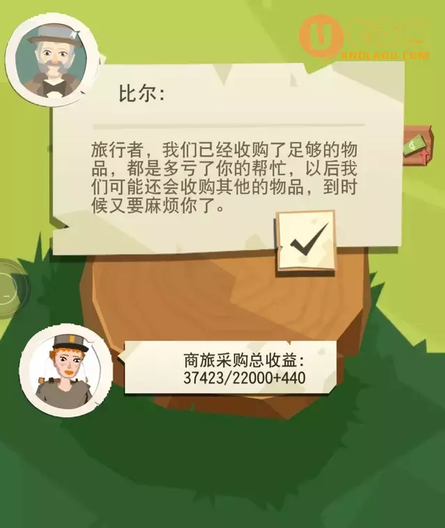 边境之旅《TheTrail》绿钞、狗狗、地图图纸攻略