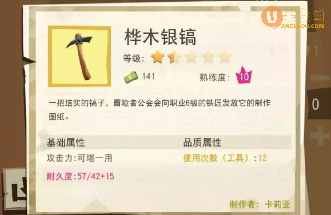 边境之旅《TheTrail》铁匠1-14级攻略