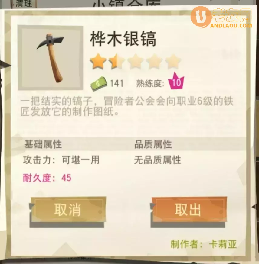 边境之旅《TheTrail》铁匠1-14级攻略