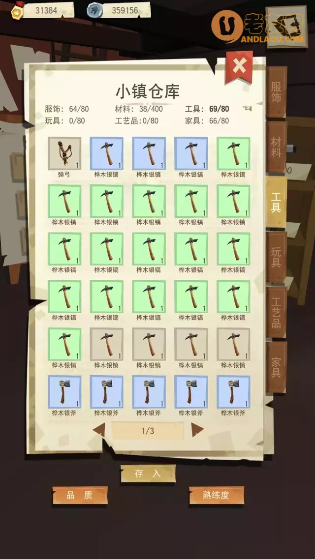 边境之旅《TheTrail》石匠攻略