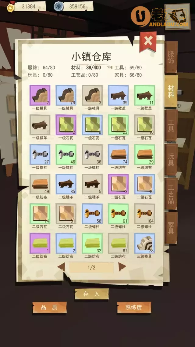 边境之旅《TheTrail》石匠攻略