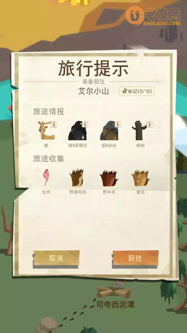 边境之旅《TheTrail》石匠攻略