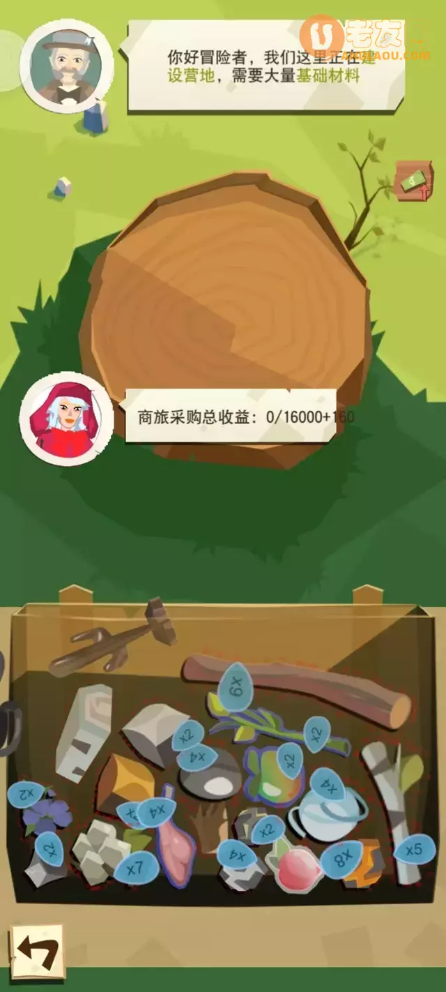 边境之旅《TheTrail》衣匠攻略