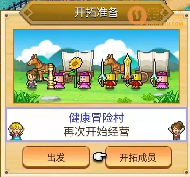 《冒险村物语2》入门攻略