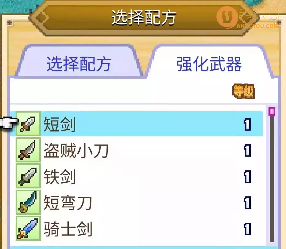 《冒险村物语2》入门攻略