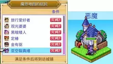 《冒险村物语2》入门攻略