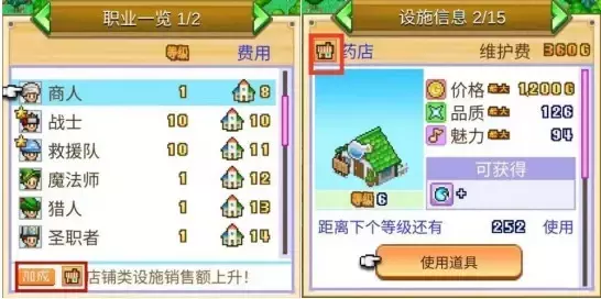 《冒险村物语2》收入来源与提升攻略