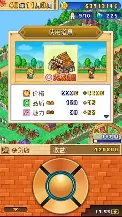 《冒险村物语2》新手图文攻略