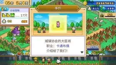 《冒险村物语2》新手图文攻略