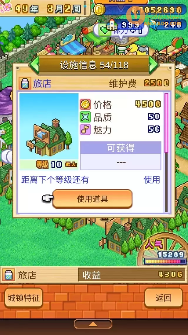 《冒险村物语2》新手图文攻略