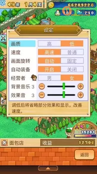 《冒险村物语2》新手图文攻略