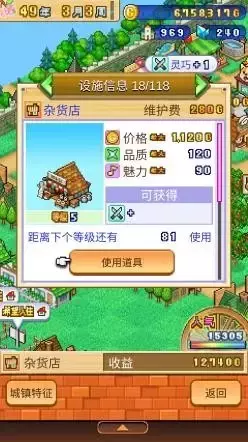 《冒险村物语2》新手图文攻略