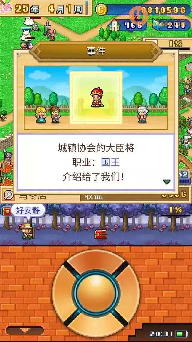 《冒险村物语2》新手图文攻略