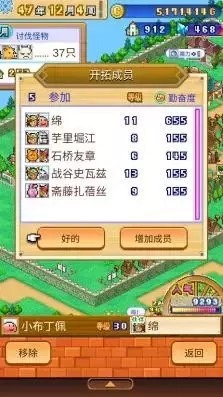 《冒险村物语2》新手图文攻略