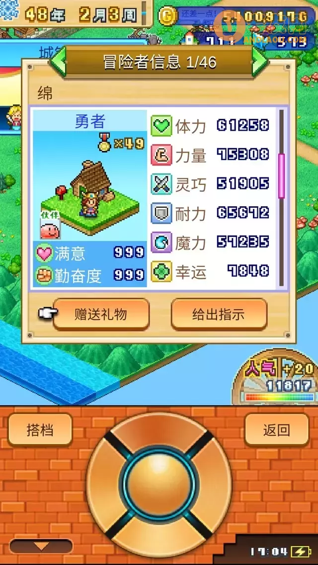 《冒险村物语2》新手图文攻略