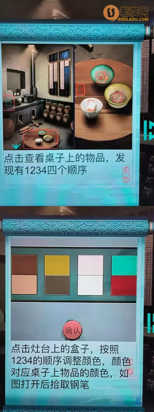 《点灯》第六章攻略