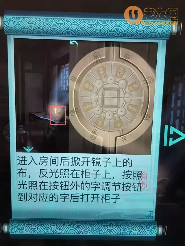 《点灯》第六章攻略