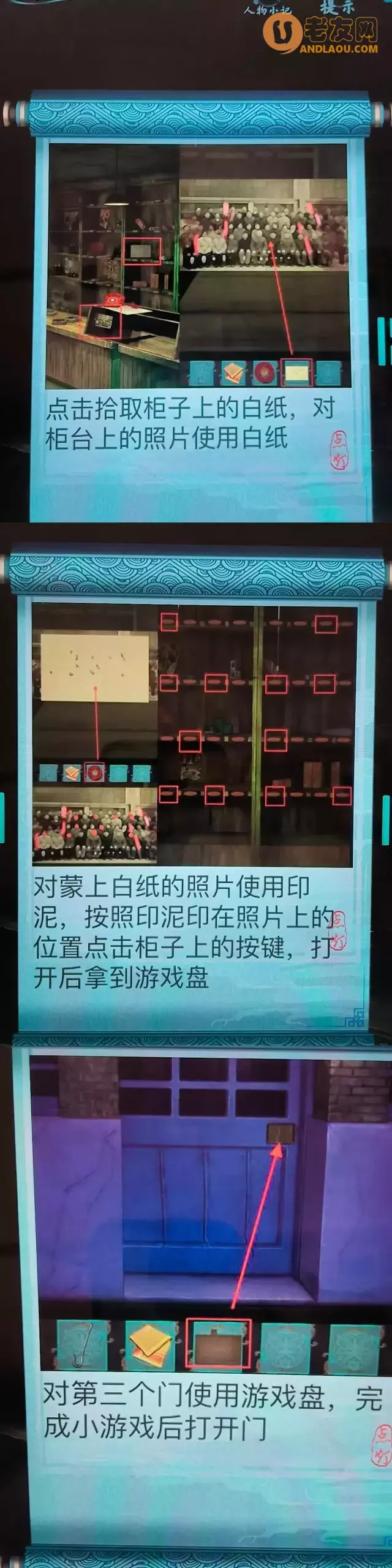 《点灯》第六章攻略