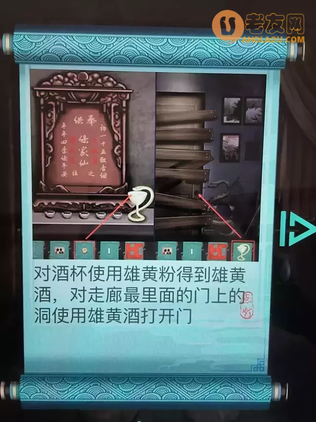 《点灯》第六章攻略