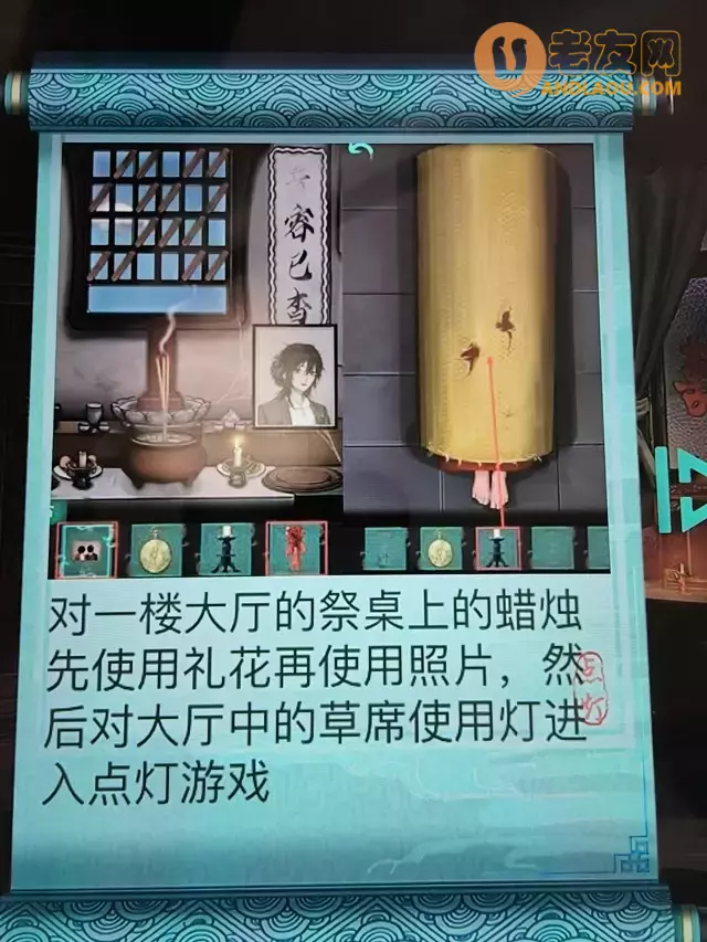 《点灯》第六章攻略