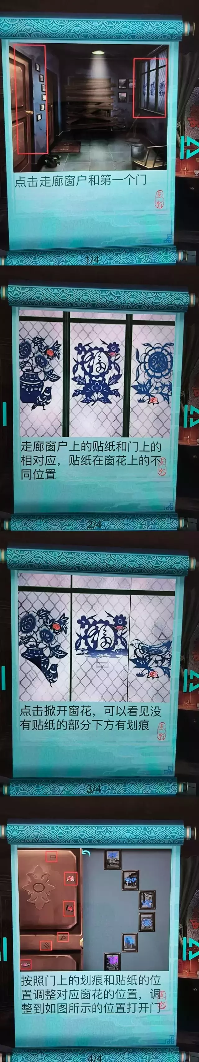 《点灯》第六章攻略