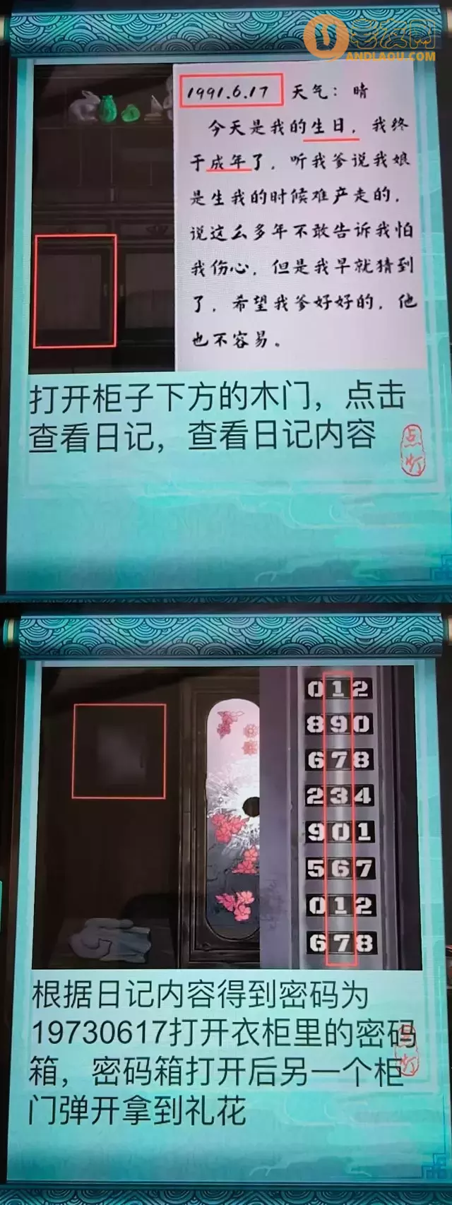 《点灯》第六章攻略