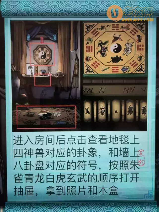 《点灯》第六章攻略