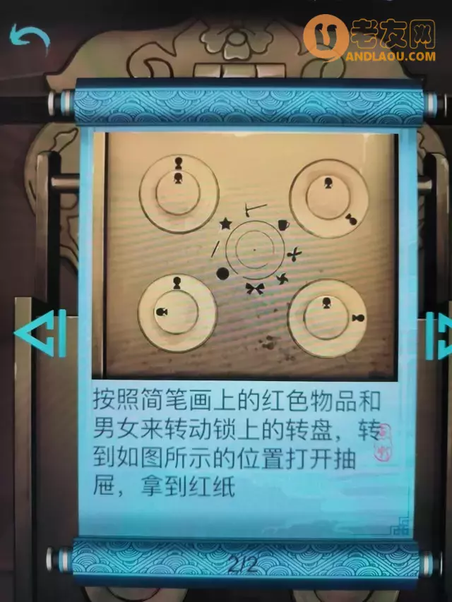 《点灯》第六章攻略