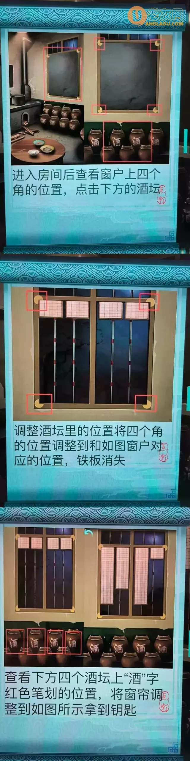 《点灯》第六章攻略