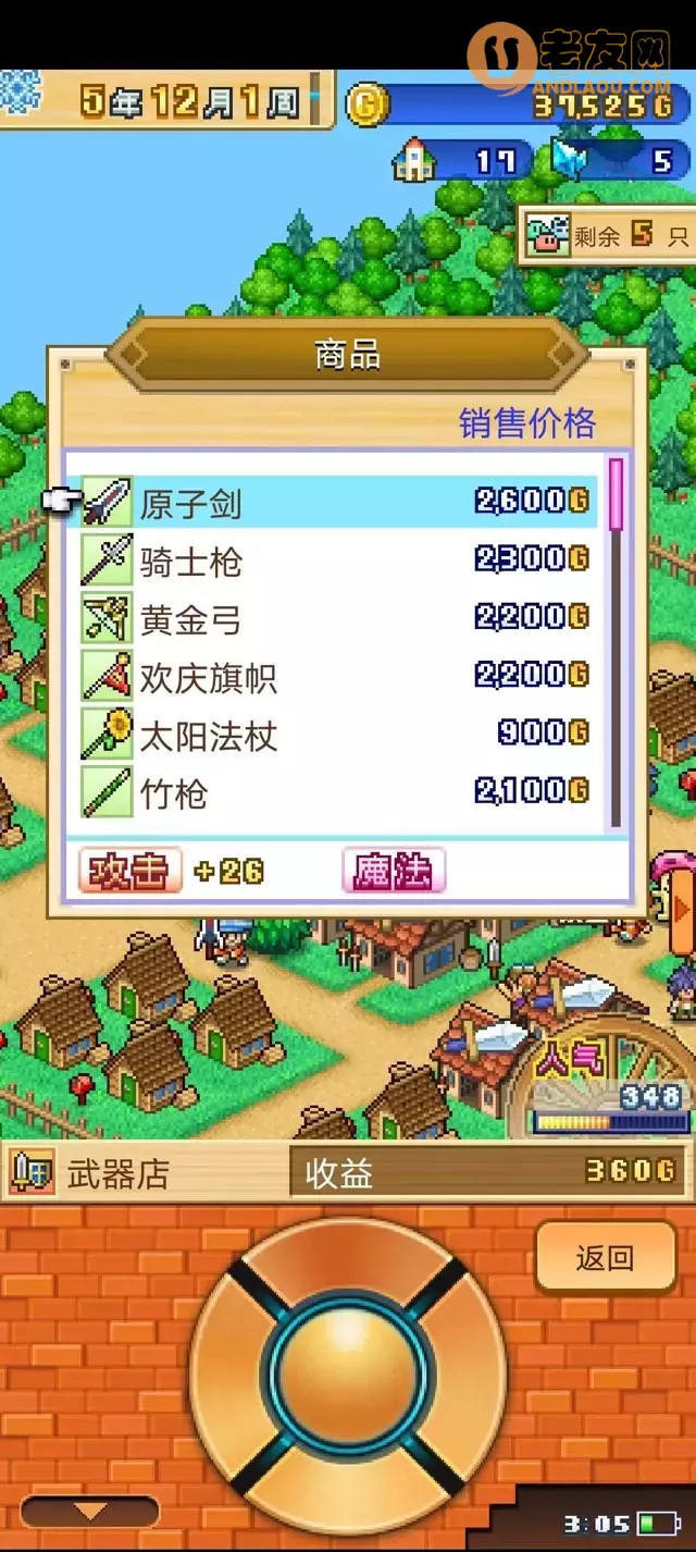 《冒险村物语2》前期刷钱和布局攻略