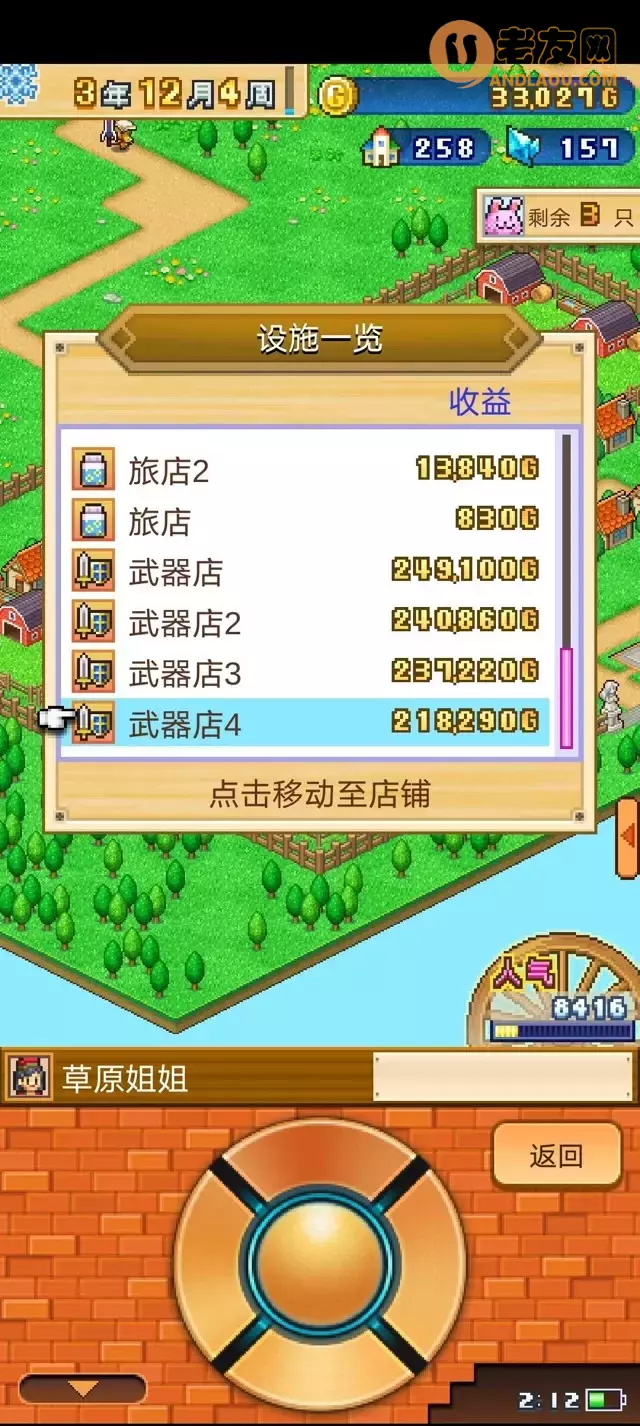 《冒险村物语2》前期刷钱和布局攻略