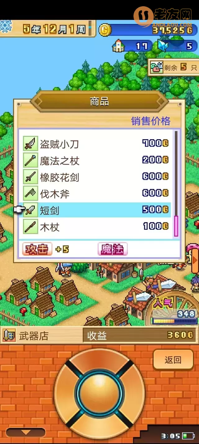 《冒险村物语2》前期刷钱和布局攻略