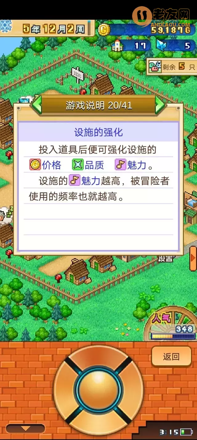 《冒险村物语2》前期刷钱和布局攻略