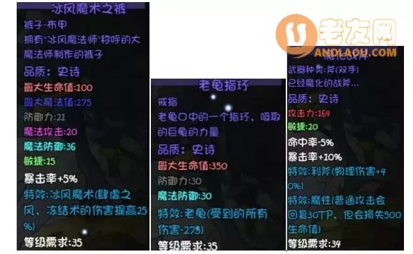 《再刷一把》第13层装备图鉴