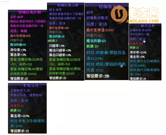 《再刷一把》第13层装备图鉴