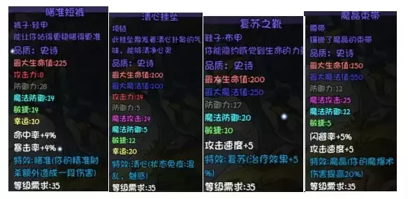 《再刷一把》第13层装备图鉴