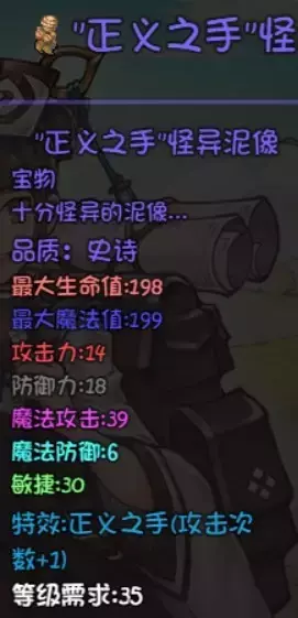 《再刷一把》第13层装备图鉴