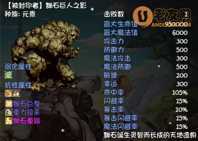 《再刷一把》第13层装备图鉴